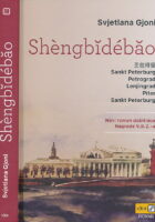 Shengbidebao