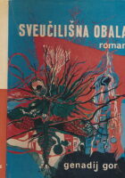 Sveučilišna obala