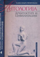 Antologija arhitekture i civilizacije