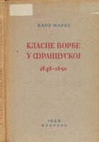 Klasne borbe u Francuskoj 1848-1850