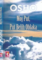 Moj put, put belih oblaka