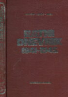 Ratni dnevnik 1941-1945
